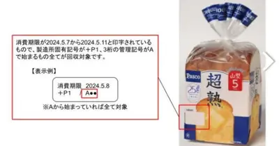 Szeletelt kenyér visszahívása Japánban patkánymaradványok miatt